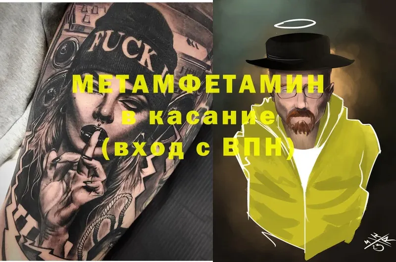 OMG ССЫЛКА  даркнет сайт  Ипатово  Метамфетамин Декстрометамфетамин 99.9% 